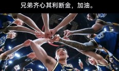 九游体育-体育赛事中，两队在尽全力争取胜利的较量