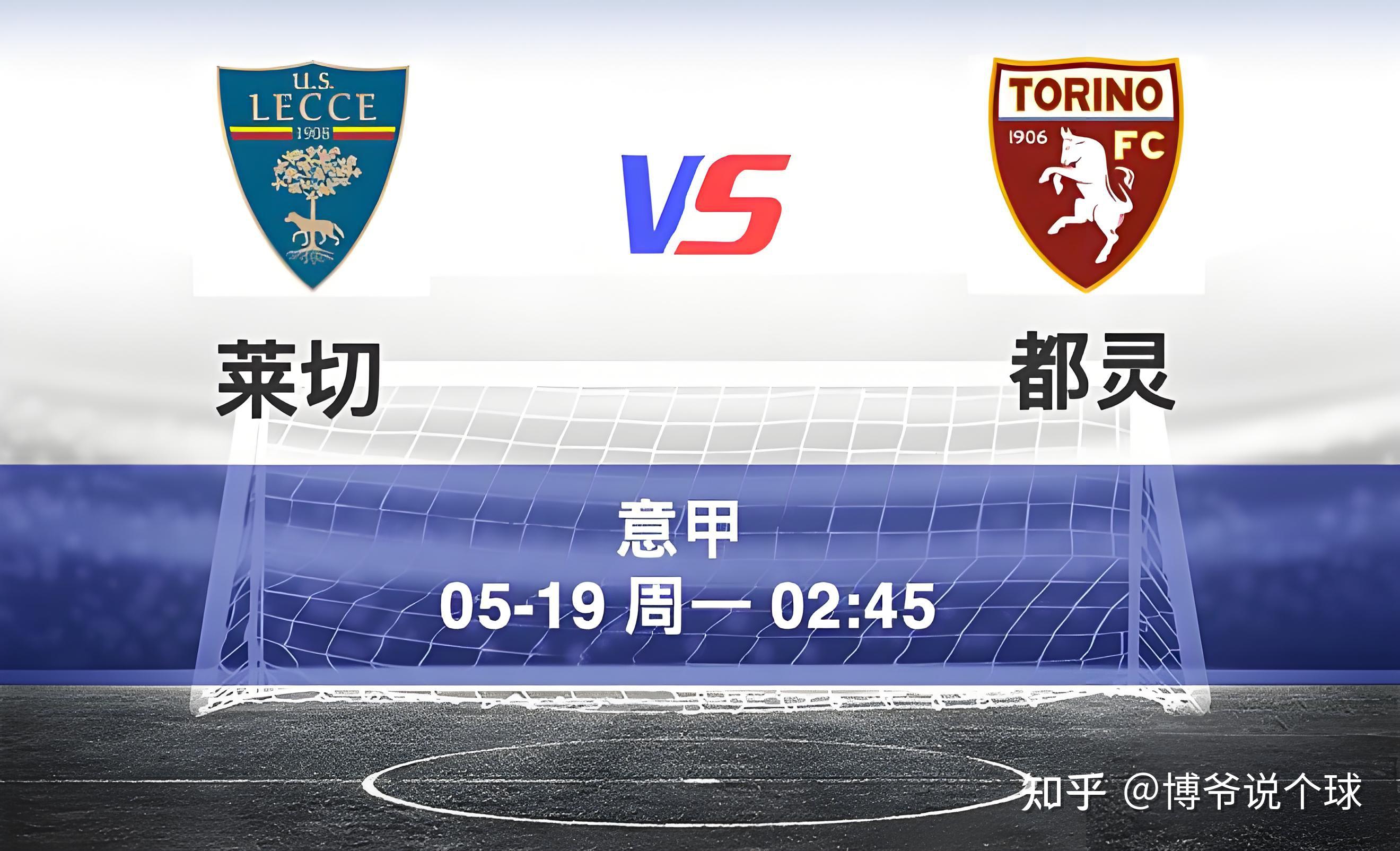 都灵队主场迎战佛罗伦萨，欲继续高歌猛进的简单介绍