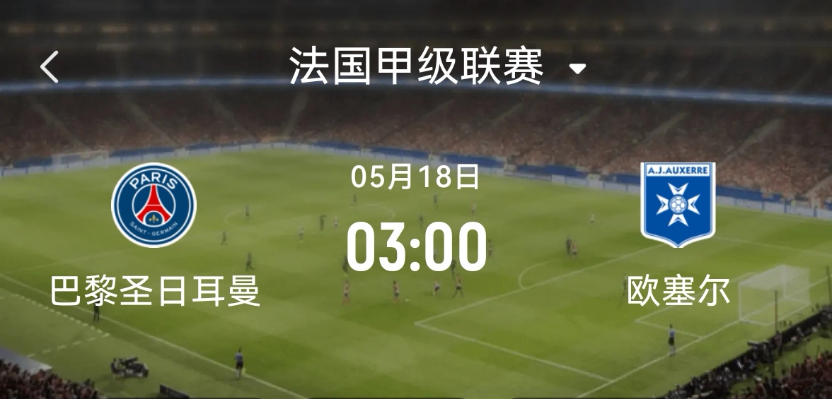 巴黎圣日耳曼球员海外度假,是否影响球队战绩待观察的简单介绍 巴黎圣日耳曼球员海外度假,是否影响球队战绩待观察的简单介绍