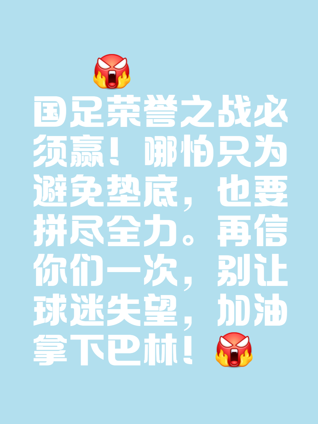 球队备战准备充足,信心满满 球队备战准备充足,信心满满