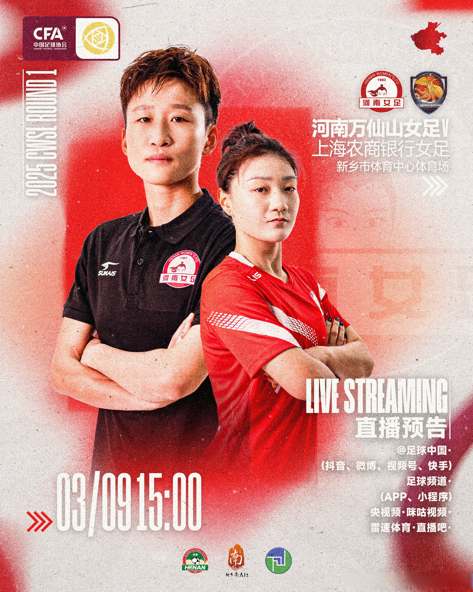 关于女足比赛球队士气高昂,备战如火如荼的信息 关于女足比赛球队士气高昂,备战如火如荼的信息