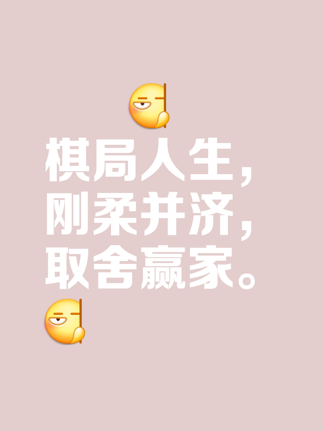 紧张对局，胜利者谁能脱颖而出？