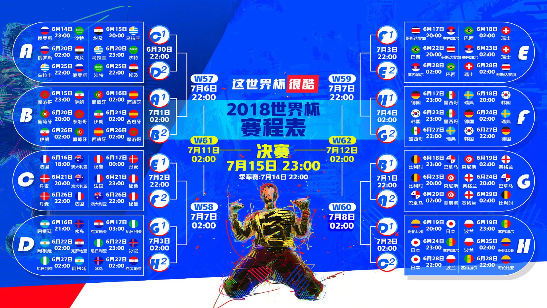 绝境中的战术革命，尼日利亚铁骑碾碎日耳曼战车，卢卡库用一场非典型胜利改写H组生死局